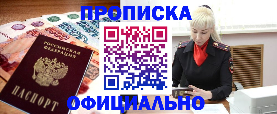 прописка поиск в Боготоле