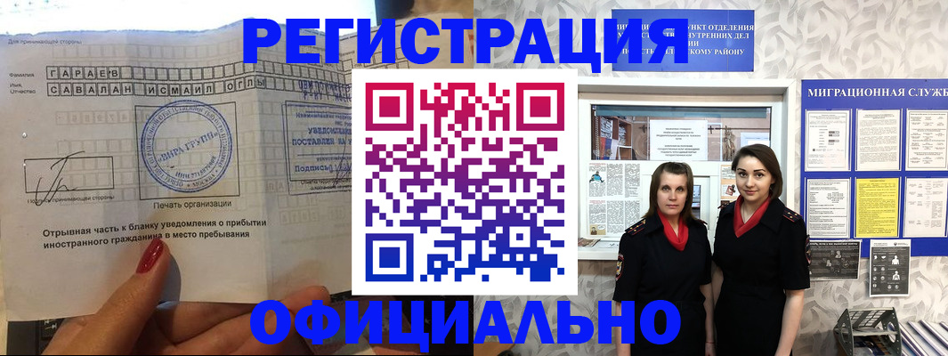 временная регистрация 2025 в Боготоле